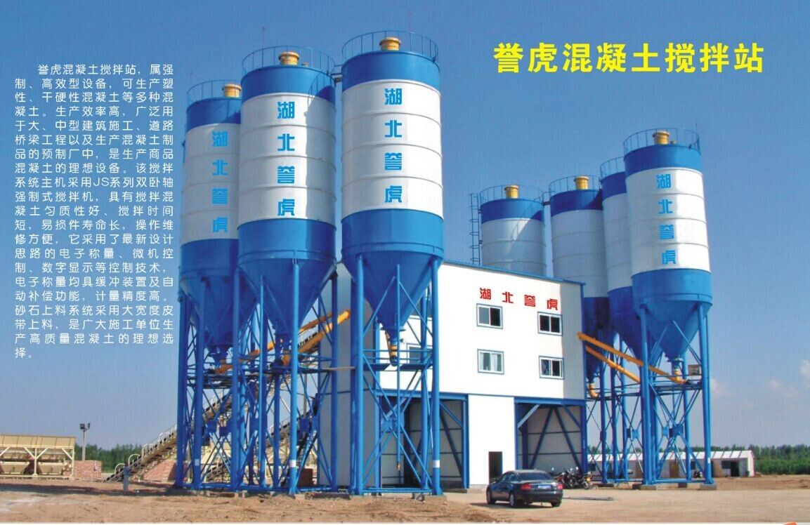 圣福泡沫混凝土攪拌站產(chǎn)品展示 高效節(jié)能，構(gòu)筑未來